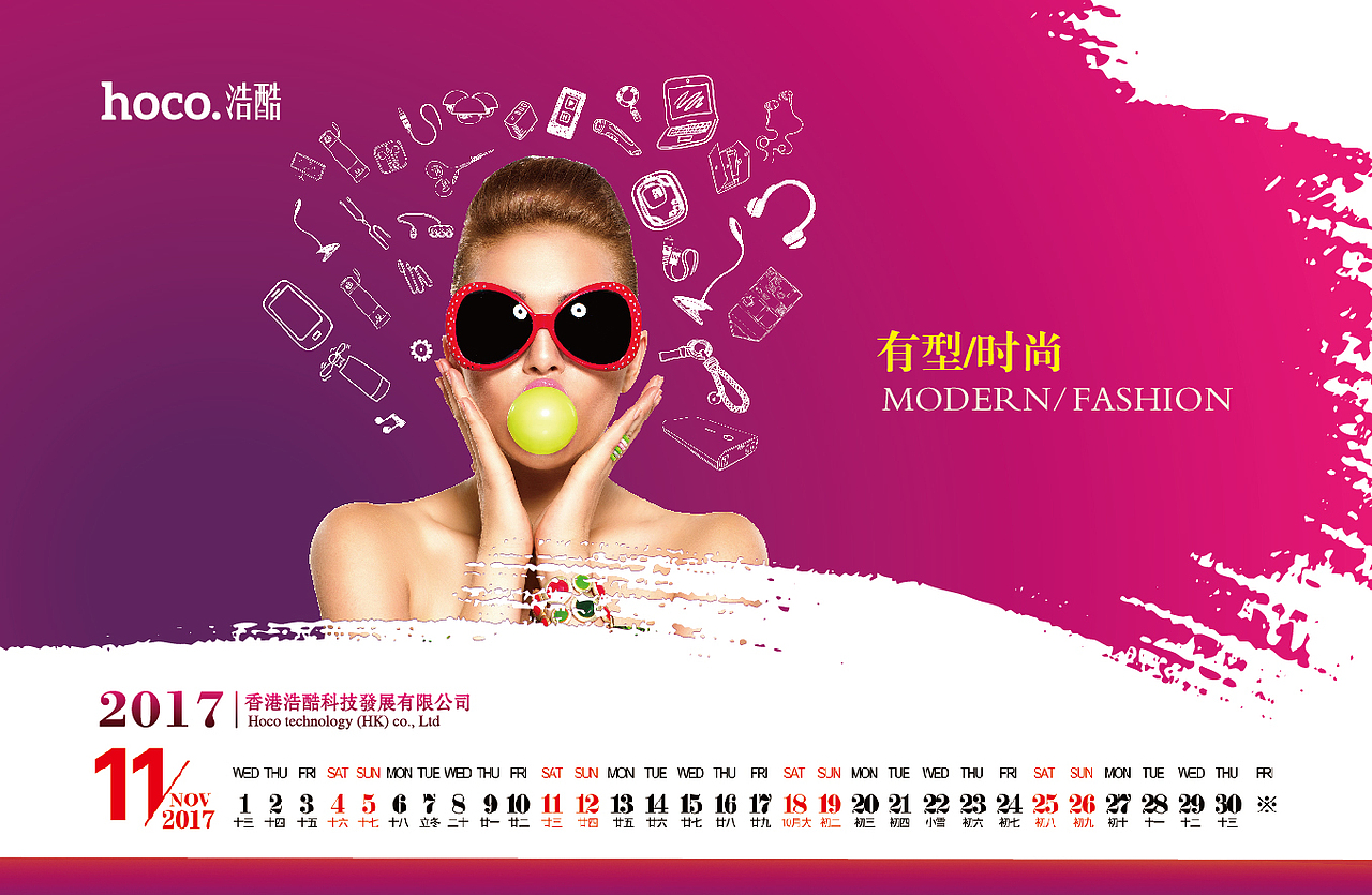 2017企业台历设计（图ZNjYyMjE2ODg=） - 图案 - 站酷设计师Harith浩先森原创素材 - 站酷ZCOOL