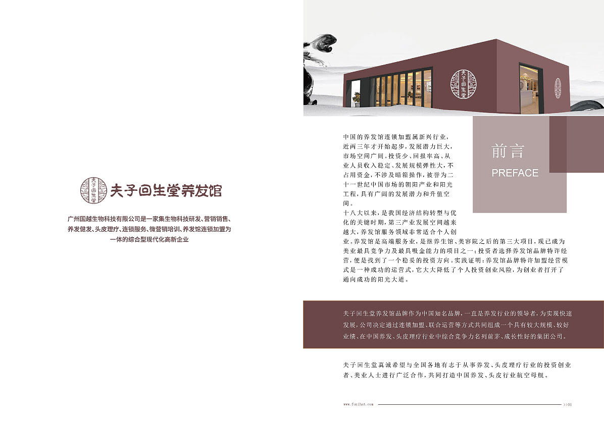 企业画册（图ZOTk0MDExOTI=） - 书籍/画册 - 站酷设计师曦之日原创素材 - 站酷ZCOOL