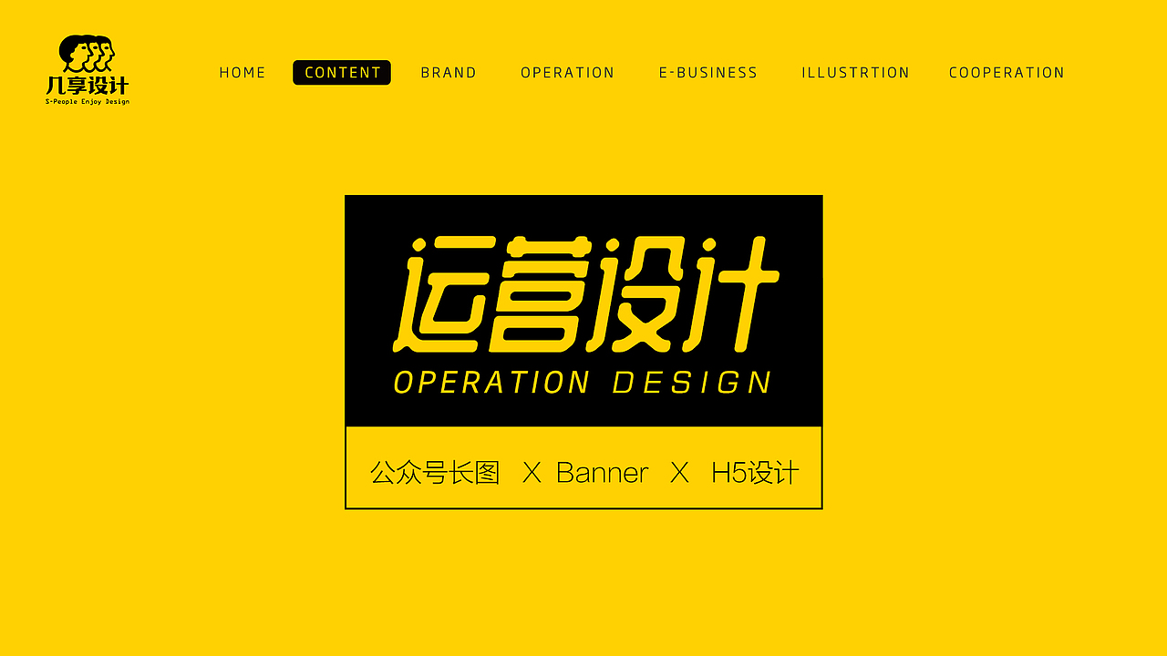 2019几享设计案例大集合（图ZMTkwNzI3Njky） - 品牌 - 站酷设计师幾享x王樓原创素材 - 站酷ZCOOL