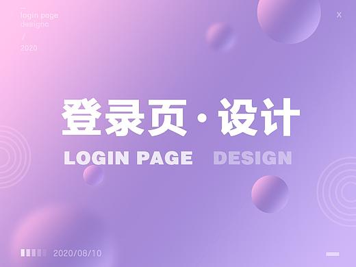 后台登录页设计（个人主页-ZNDY5OTY3Njg=） - 软件界面 - 站酷设计师白白UI原创素材 - 站酷ZCOOL