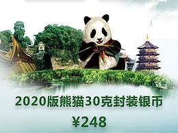 中国金币网上商城