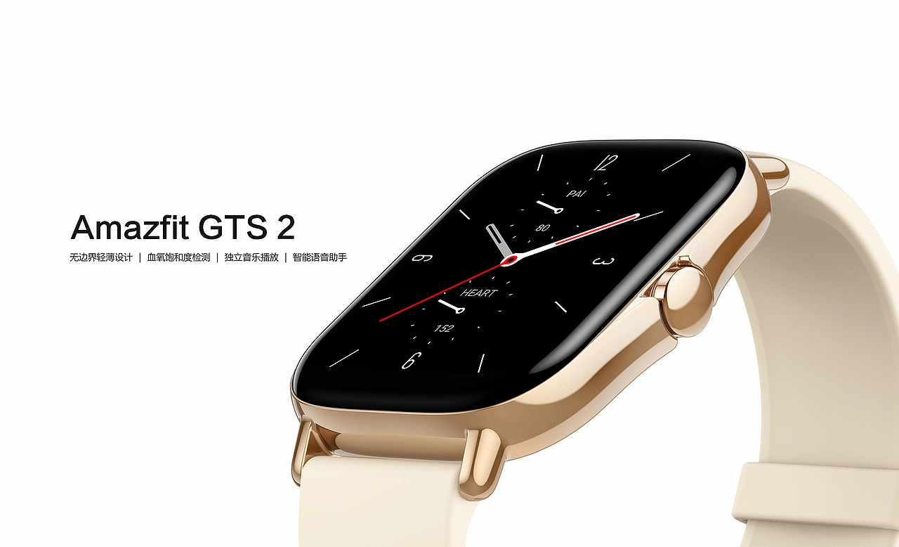 【产品渲染--华米&OPPO】