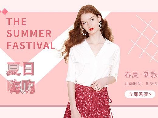 电商淘宝拼多多时尚女装人物模特海报banner设计