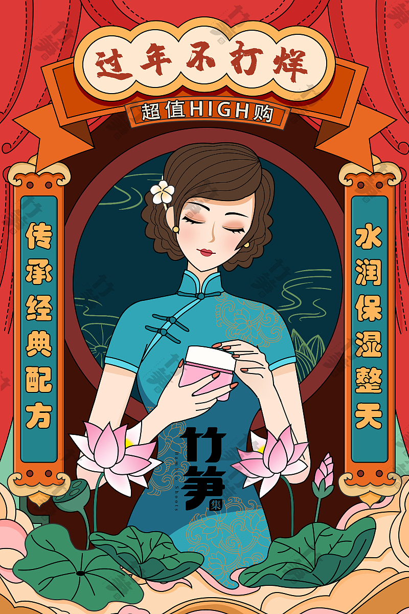 竹笋集135 国潮线性人物插画