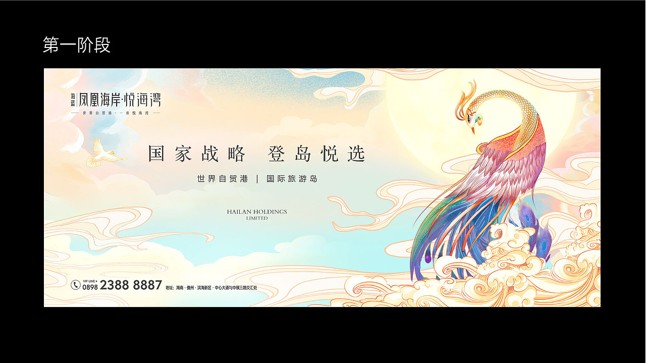 海南凤凰海岸提案