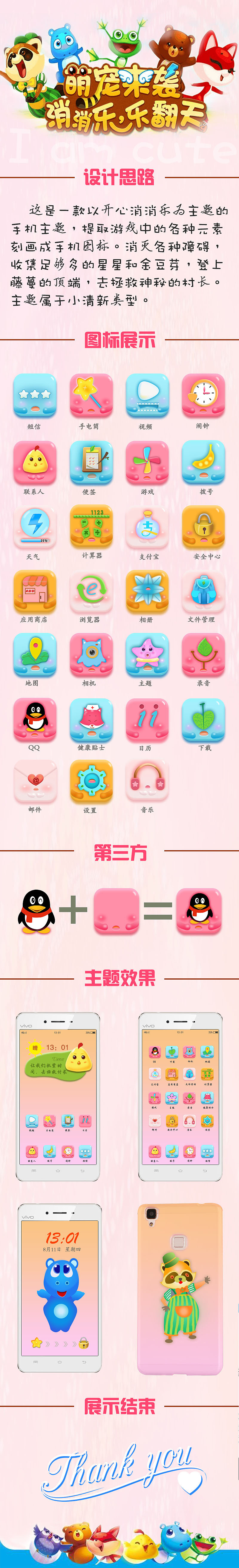 开心消消乐手机图标（图ZNjI1ODU3NjA=） - 图标 - 站酷设计师安悠原创素材 - 站酷ZCOOL