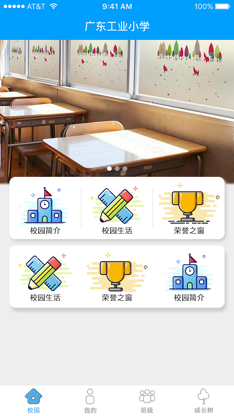 优校云1.0 视觉升级版（图ZOTY0OTU0Njg=） - APP界面 - 站酷设计师Zz_子鋆原创素材 - 站酷ZCOOL