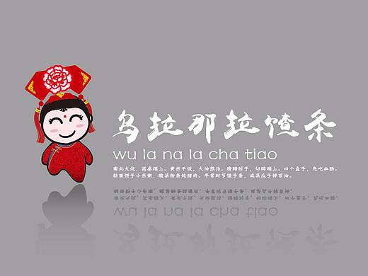 满族格格卡通形象设计