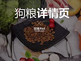 狗