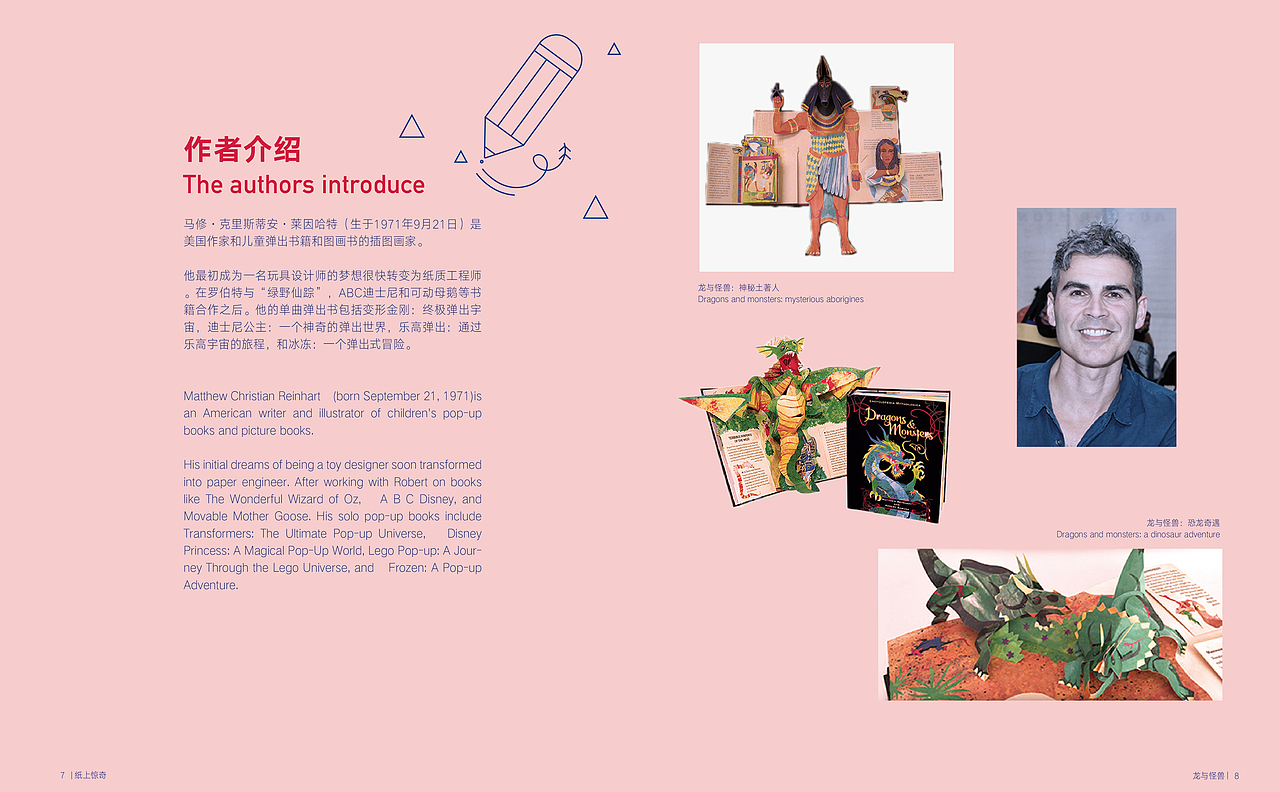 书籍设计——纸上惊奇（图ZMTg0MDEwNjcy） - 书籍/画册 - 站酷设计师兔子吃蛋挞原创素材 - 站酷ZCOOL