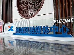 校园文化墙
