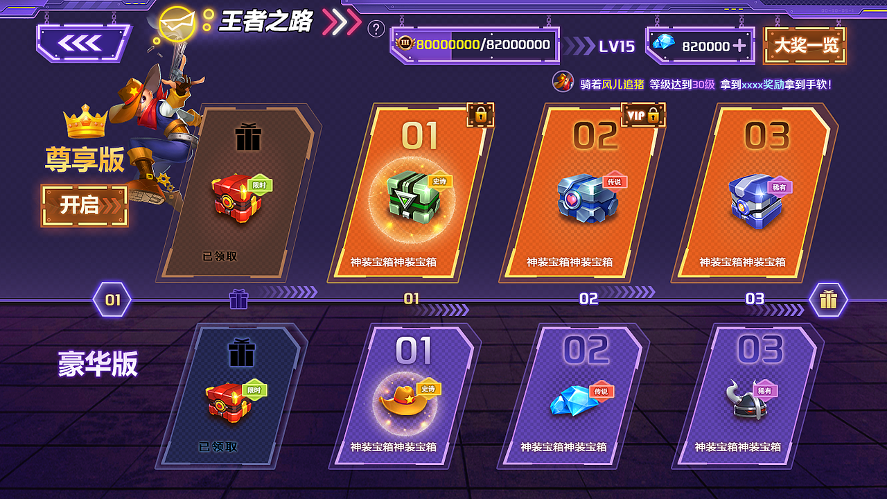 游戏活动界面（图ZMjQwNDYyMjU2） - 其他UI - 站酷设计师terter85原创素材 - 站酷ZCOOL