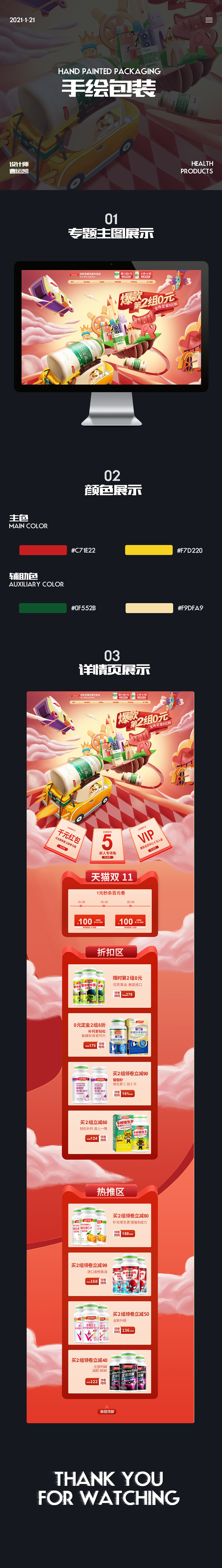 手绘包装（图ZMjQzODExOTg0） - 电商 - 站酷设计师小凯77原创素材 - 站酷ZCOOL
