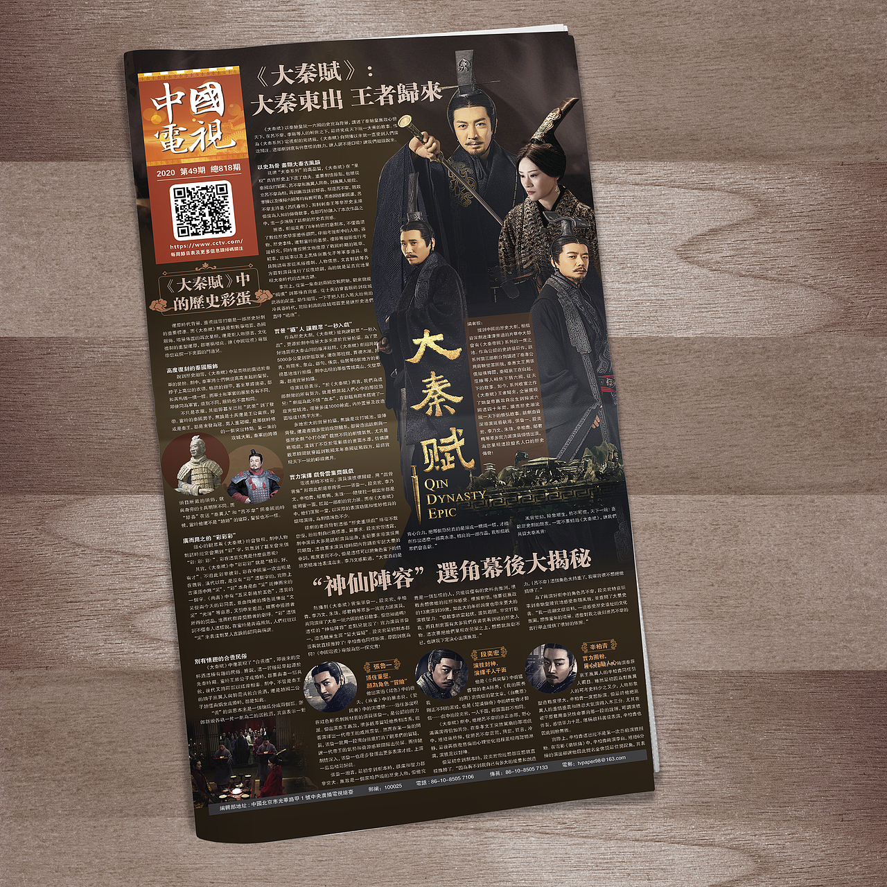 见过这样的报纸设计吗（图ZMjU1OTQ1MTYw） - 书籍/画册 - 站酷设计师丫丫Design原创素材 - 站酷ZCOOL
