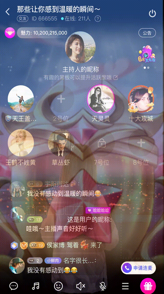分享一些直播礼物动效（图ZMjkzNTA4OTk2） - 动效设计 - 站酷设计师Yuvx原创素材 - 站酷ZCOOL