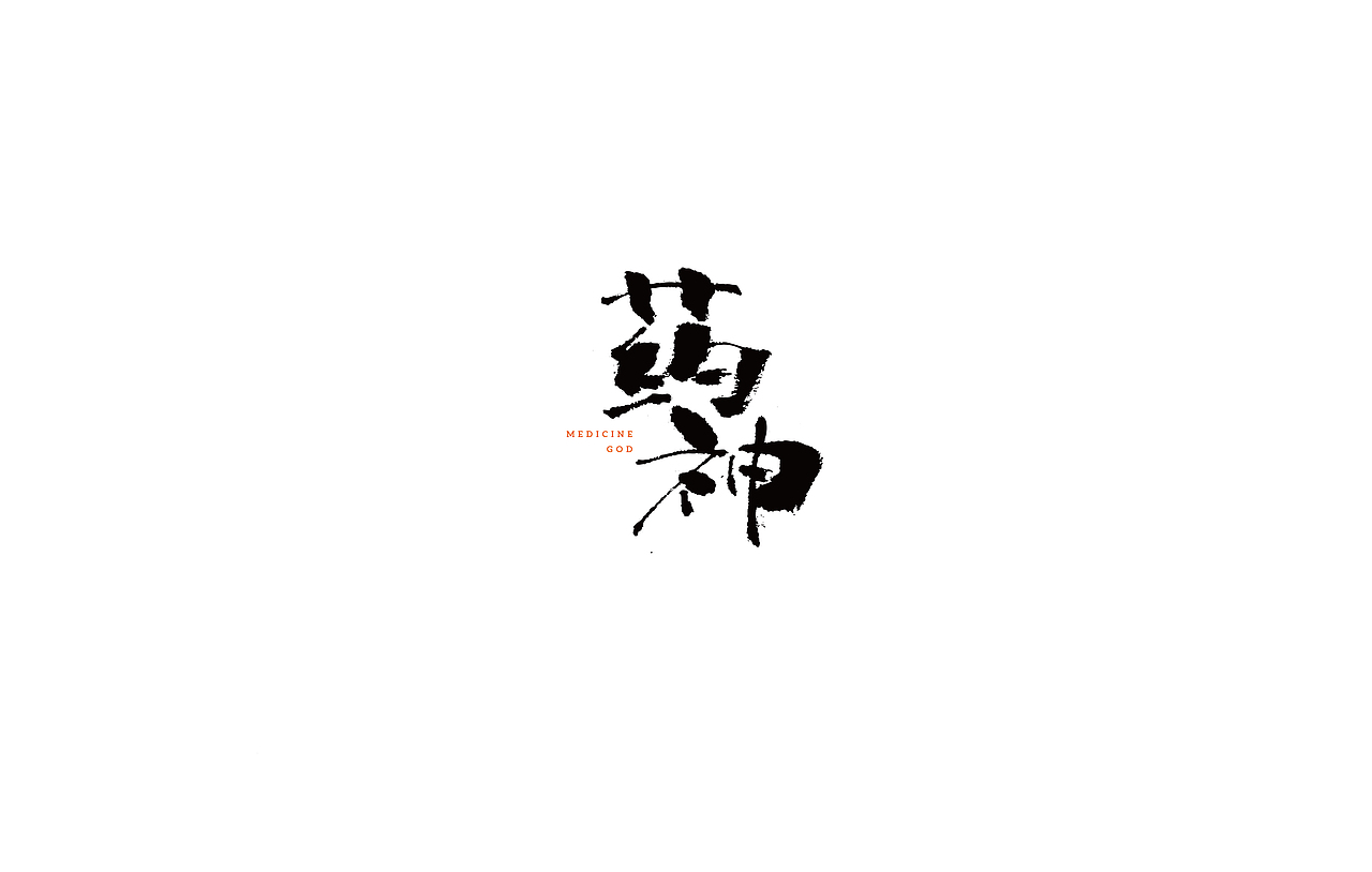 手写字体2（图ZMTU1MjQ0MTM2） - 字体/字形 - 站酷设计师LB小猪原创素材 - 站酷ZCOOL