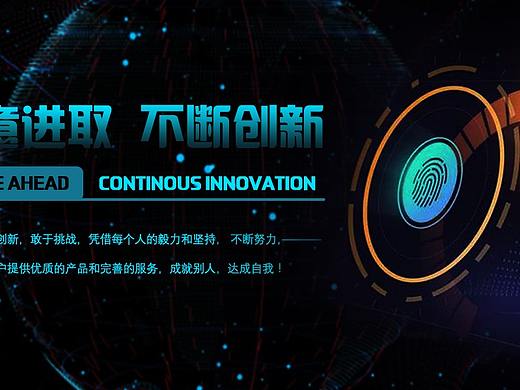 科技