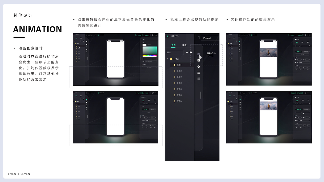 个人简历（旧）（图ZMjY1MDM1NzY0） - APP界面 - 站酷设计师猫头鹰oiu原创素材 - 站酷ZCOOL