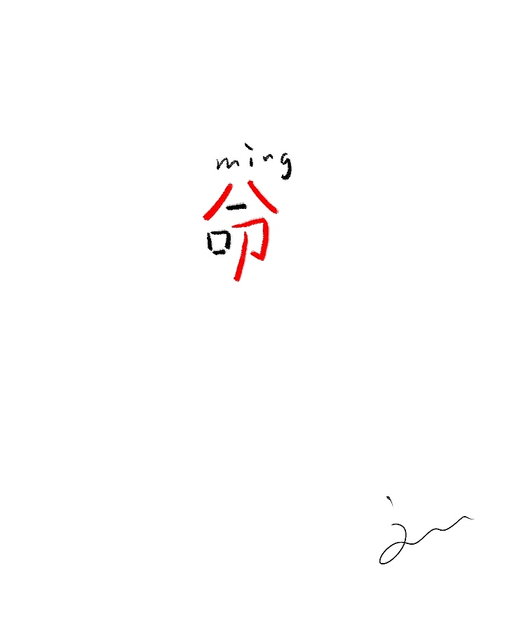 字体随笔(图ZMTA5MDQyNjA=) - 字体/字形 - 站酷设计师刘兵克原创素材 - 站酷ZCOOL