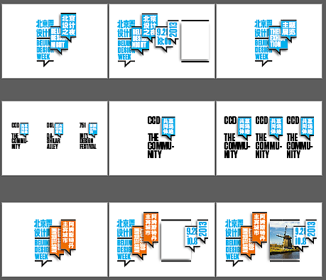 北京国际设计周Vi手册（图ZNDUwNDY0ODQ=） - 品牌 - 站酷设计师pv772原创素材 - 站酷ZCOOL