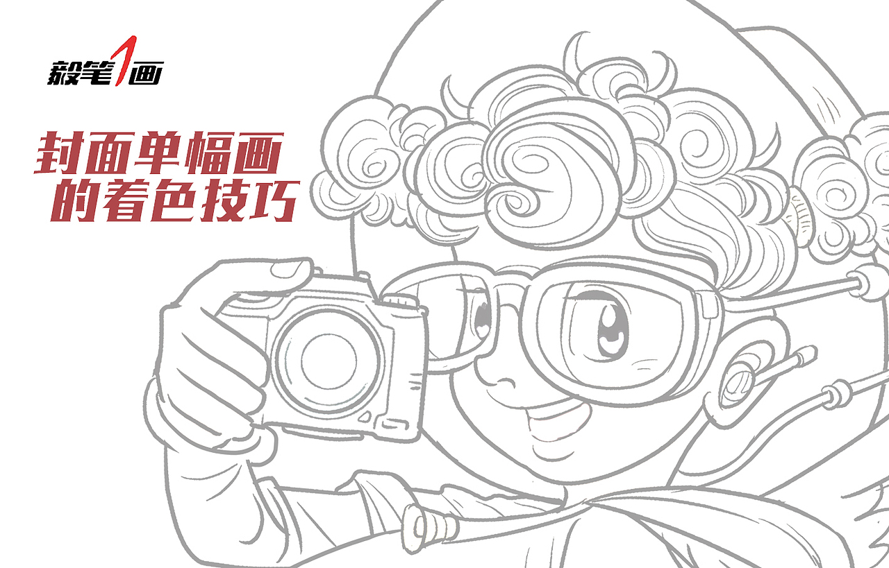 【漫画微课堂】封面海报绘制技巧（图ZODE5Nzc1NDA=） - 艺术插画 - 站酷设计师秦毅策画原创素材 - 站酷ZCOOL