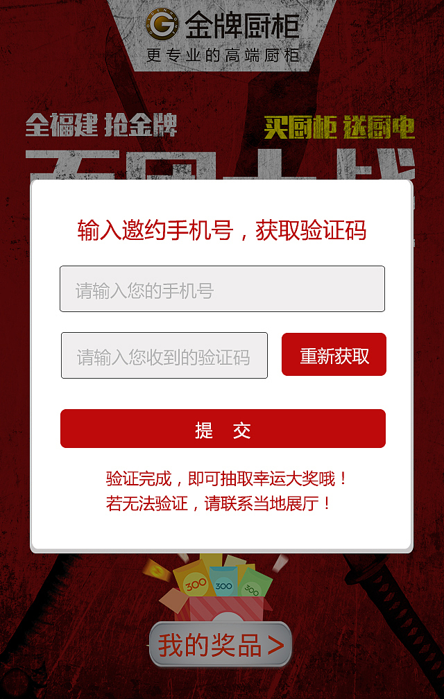 抽奖活动界面（图ZOTE2OTY4NzI=） - 其他UI - 站酷设计师呆呆酱Jany原创素材 - 站酷ZCOOL