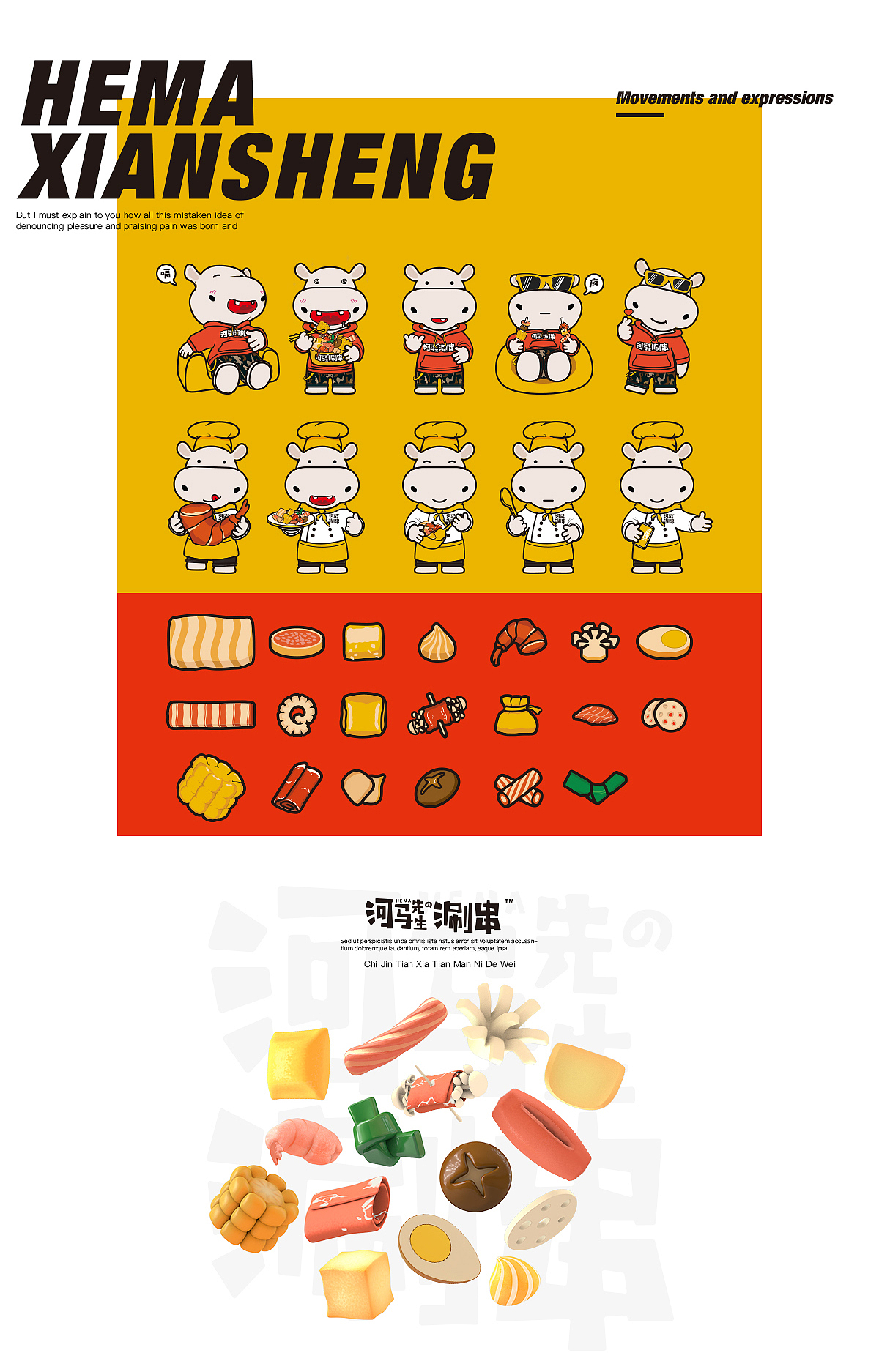 河马先生的涮串|品牌卡通形象设计（图ZMTY0NjkzMjQ0） - 品牌 - 站酷设计师树寻原创素材 - 站酷ZCOOL