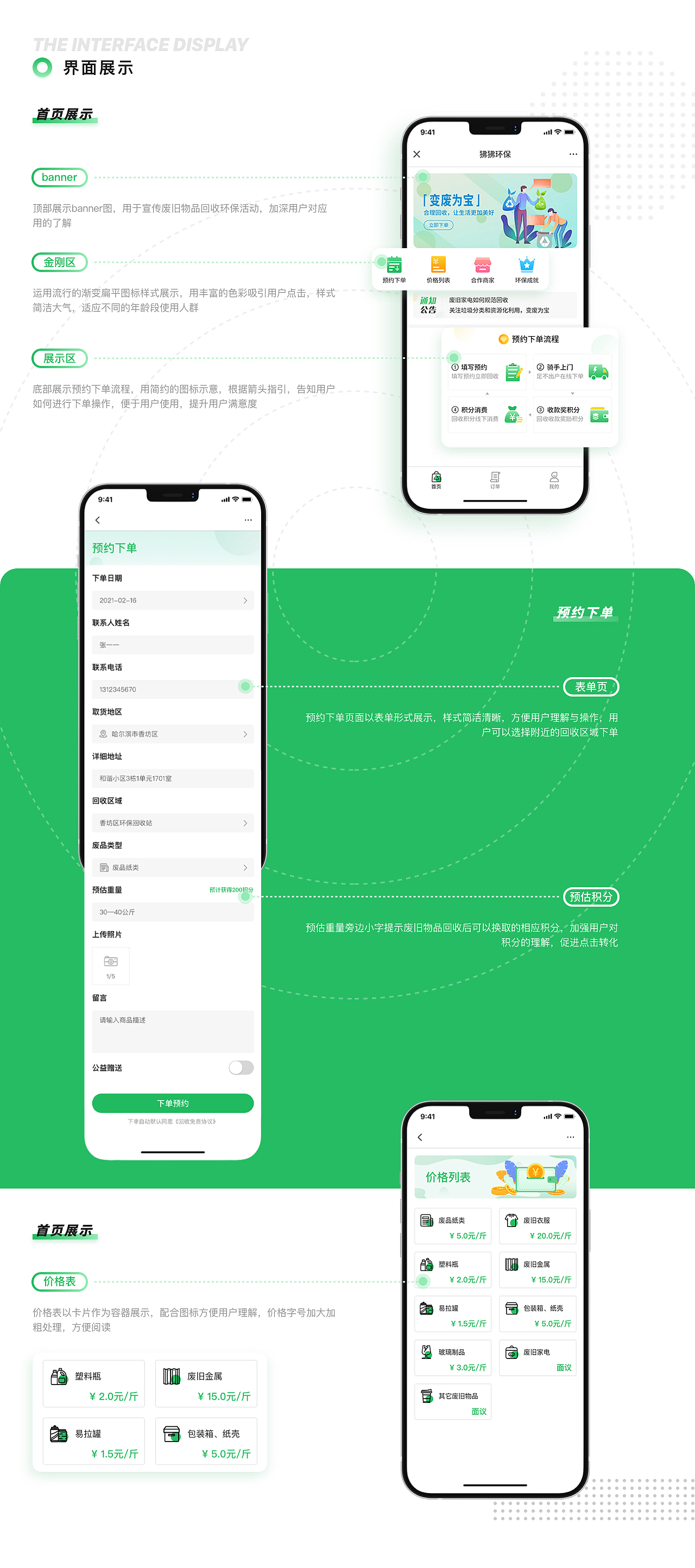 #地球守卫者#狒狒环保公众号整理