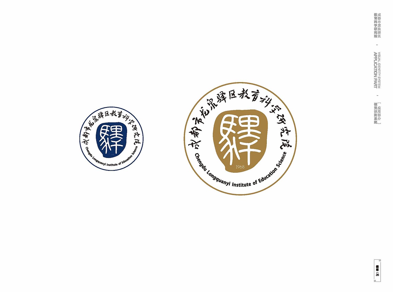 教育行业科学研究院全套VI设计/BC大猫设计/中国风VI