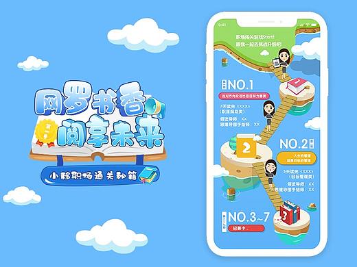 运营活动阅读H5