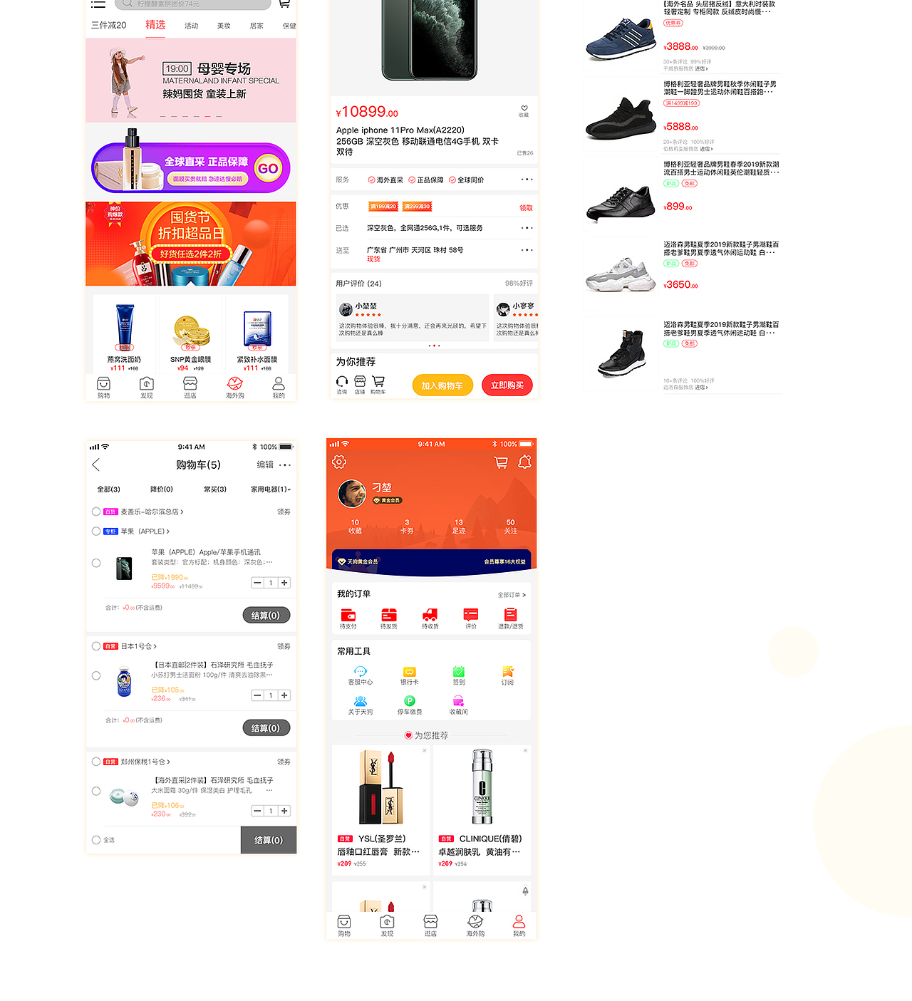 购物类APP（图ZMTg3MjgyODY0） - APP界面 - 站酷设计师笨脑壳原创素材 - 站酷ZCOOL