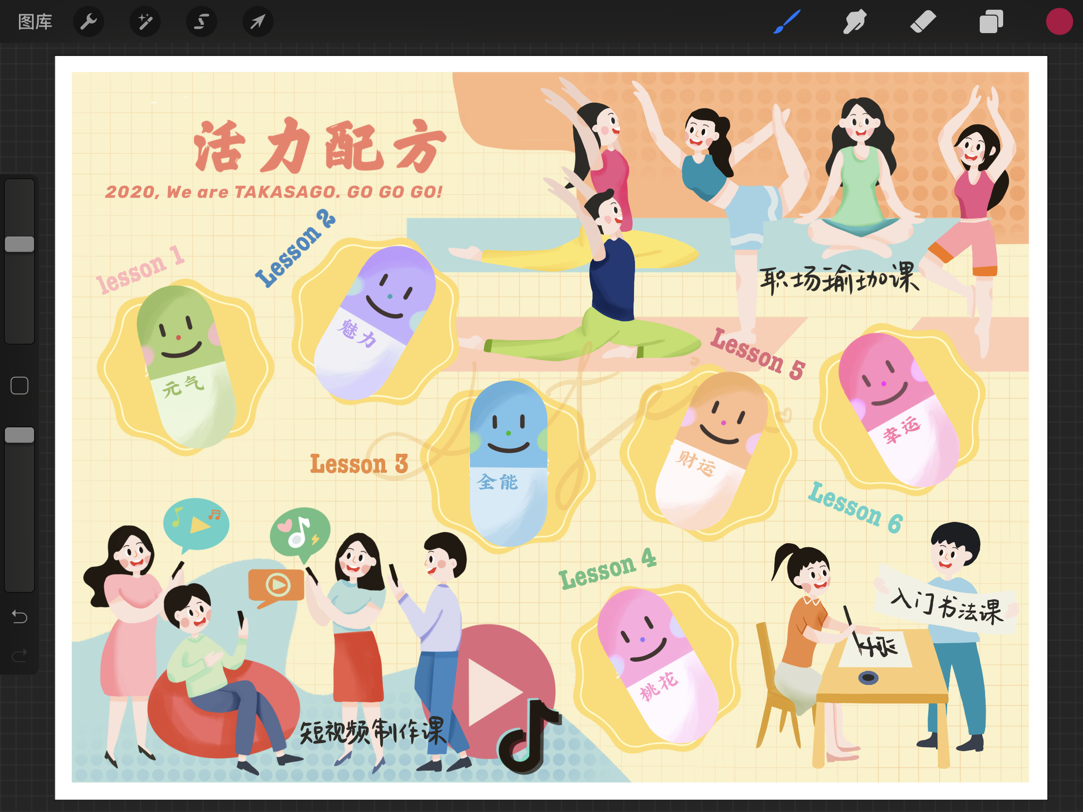 活力课程打卡手册(已商用)