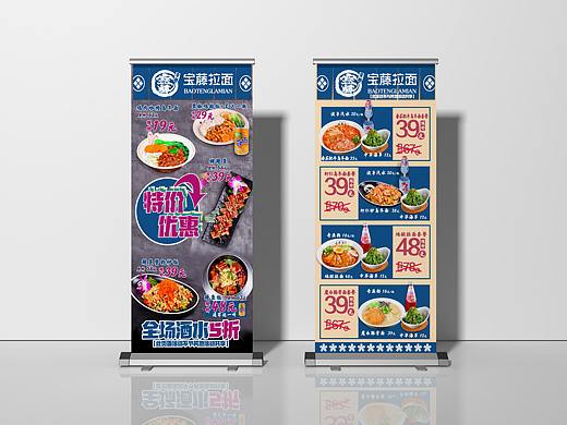 日式餐饮展架