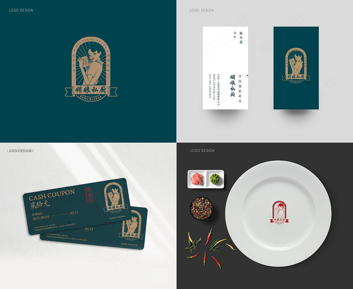 中式标志设计（图ZMjQ1Njk3NzI0） - Logo - 站酷设计师东乙原创素材 - 站酷ZCOOL