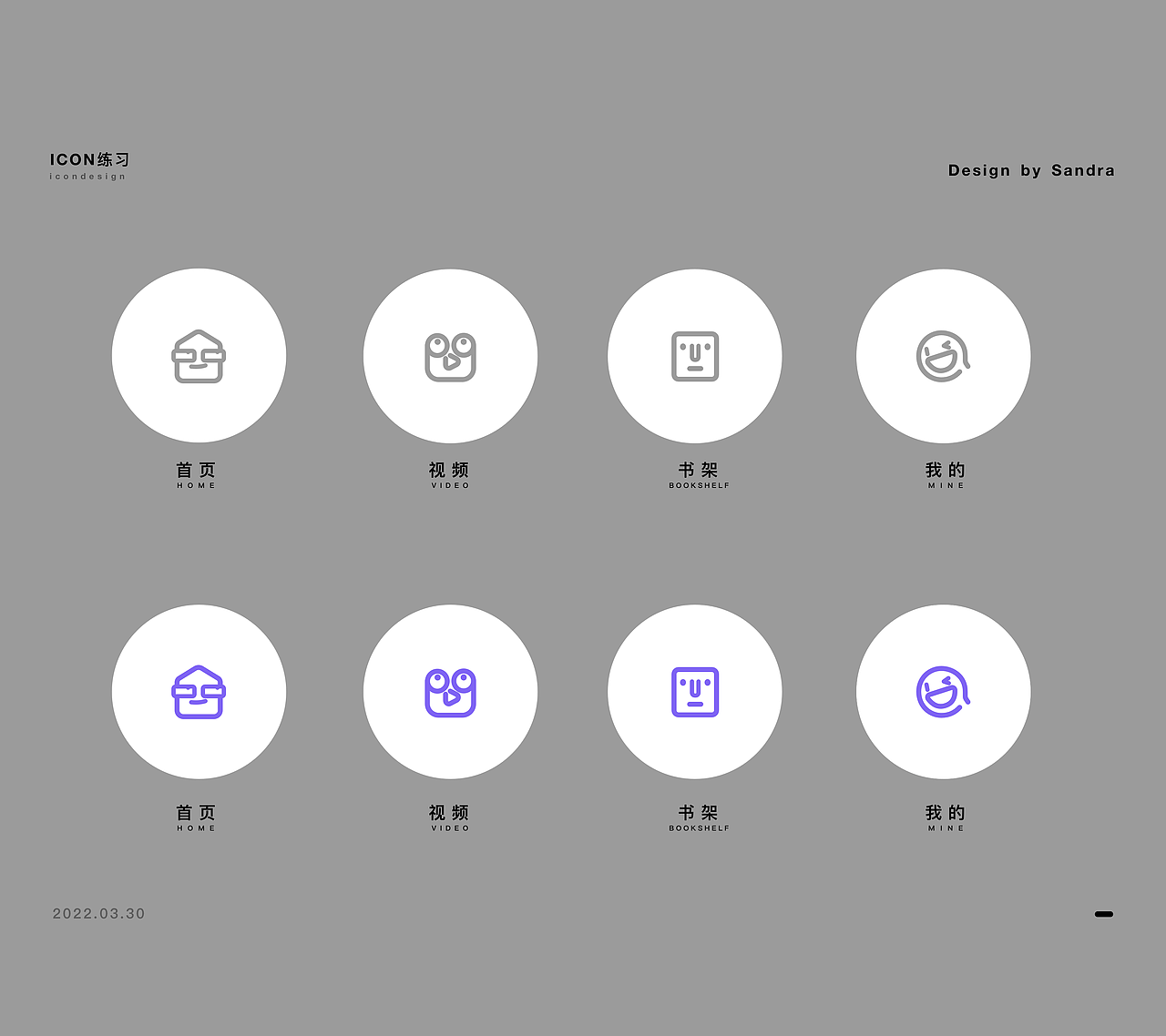 跟着菜心画图标-01（图ZMjk1MDgxMTky） - 图标 - 站酷设计师不喜欢太热的天气原创素材 - 站酷ZCOOL