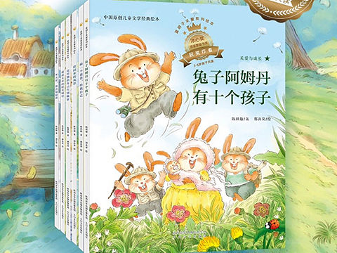 蓝胡子关爱儿童绘本