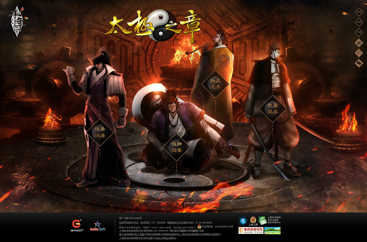 千年3版本太极之章老物翻新