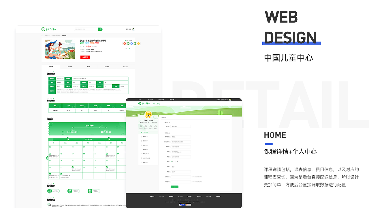 2019-2020作品整理