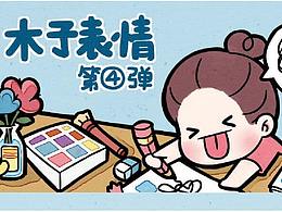 表情包