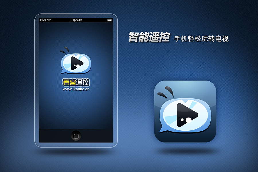 看客遥控器ＵＩ设计（图ZNjk2MzAwNA==） - 主题/皮肤 - 站酷设计师Septem原创素材 - 站酷ZCOOL