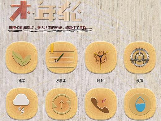 手機(jī)icon（個(gè)人主頁(yè)-ZMjUzNTI1ODQ=） - 圖標(biāo) - 站酷設(shè)計(jì)師話梅M原創(chuàng)素材 - 站酷ZCOOL
