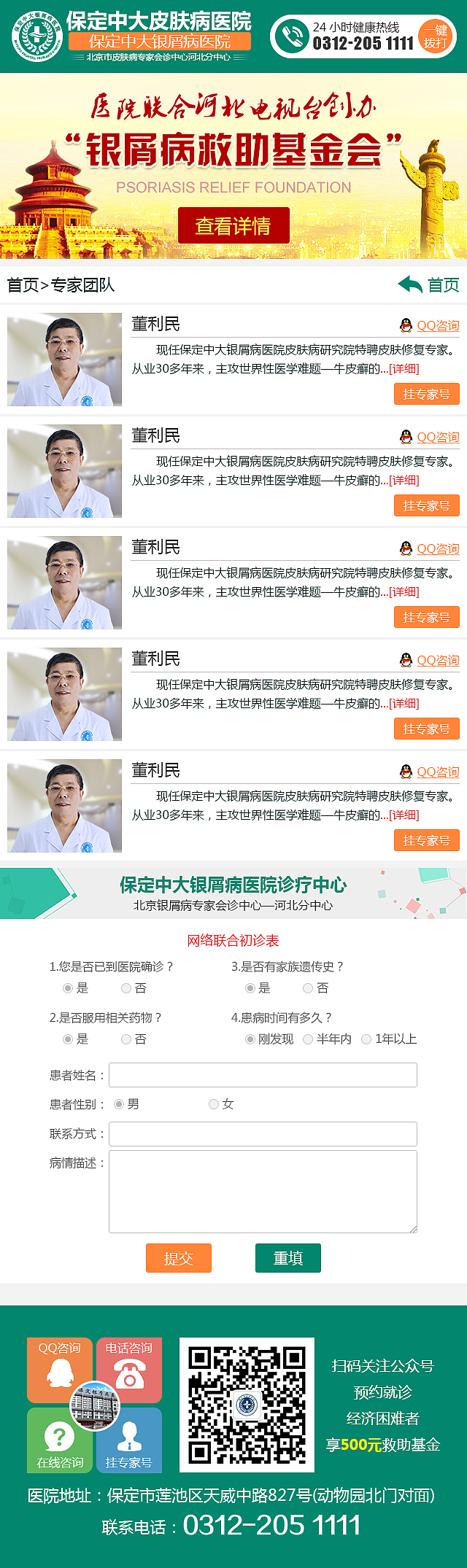 医疗手机站（图ZMTIwMDIxODE2） - 企业官网 - 站酷设计师丿Heart丨勿忘you原创素材 - 站酷ZCOOL