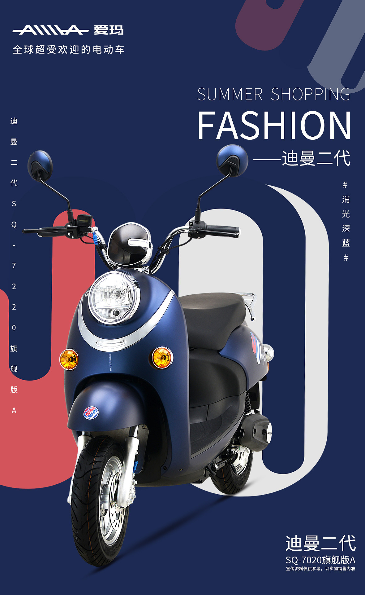 电动车 颜色海报|平面|海报|南桥木子 - 原创作品 - 站酷 (zcool)