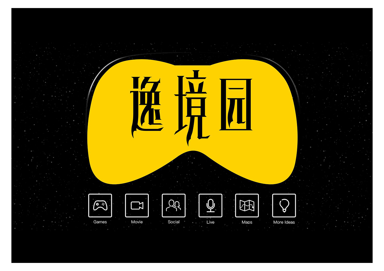 VR娱乐体验店标志沟通方案（图ZNjAwMDk4NjQ=） - Logo - 站酷设计师像素男原创素材 - 站酷ZCOOL