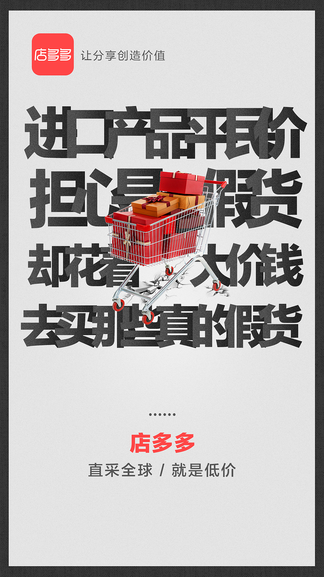 微商海报、刷圈海报