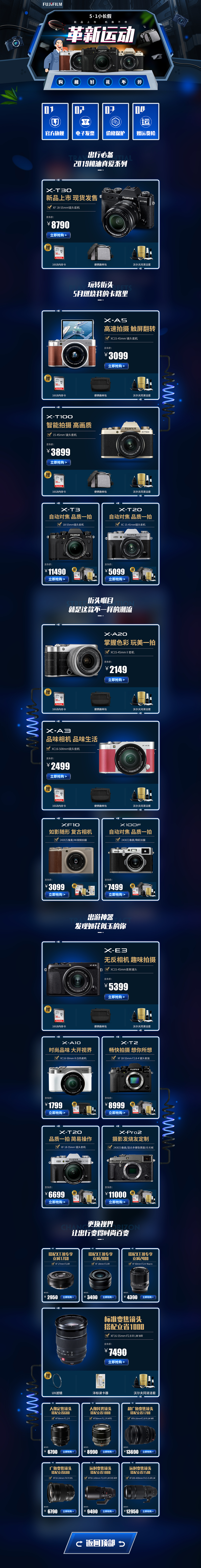 電商活動(dòng)專題（圖ZMjEzMDU2MDk2） - 其他 - 站酷設(shè)計(jì)師劉小軟原創(chuàng)素材 - 站酷ZCOOL