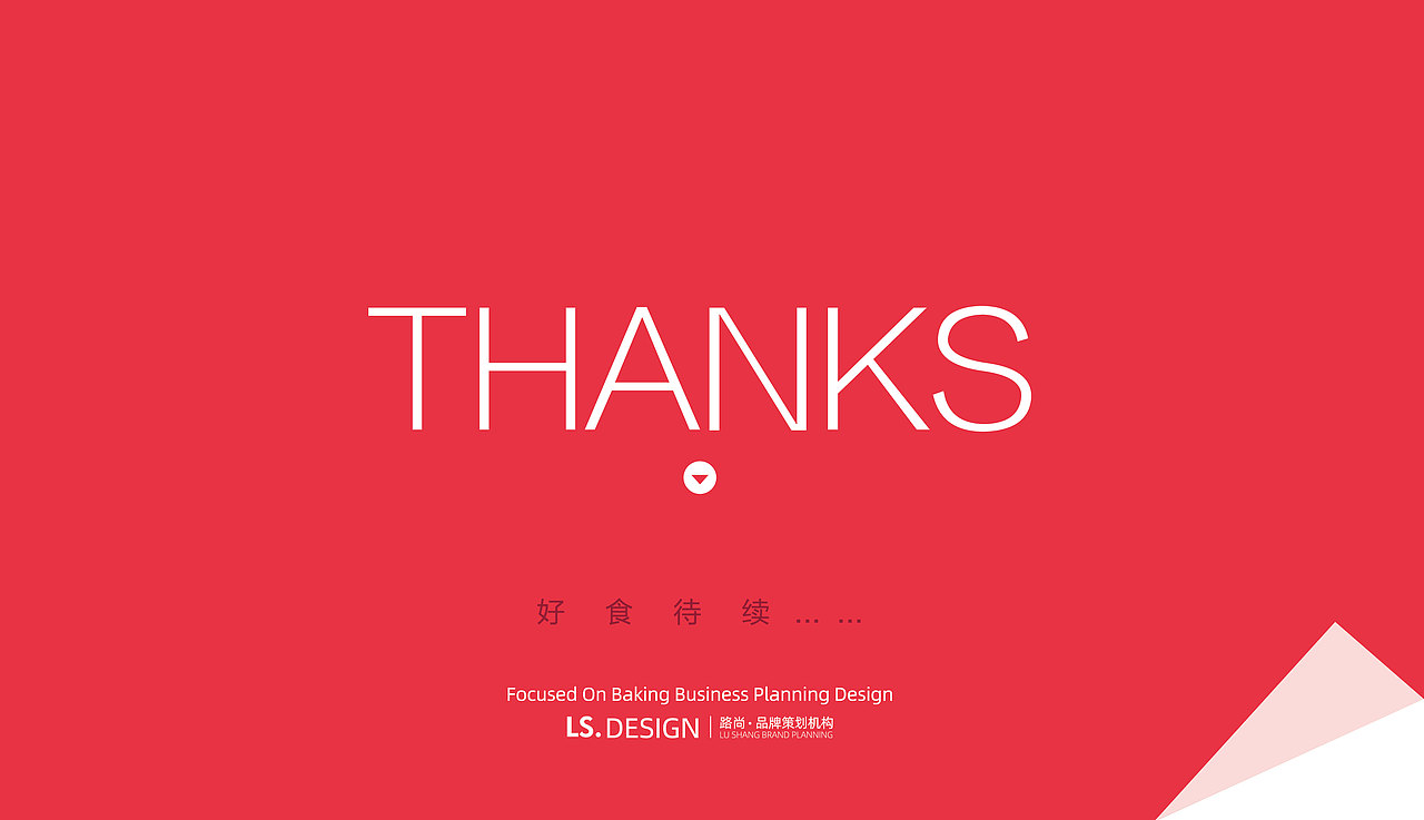 好食街 - 好‘食’正在发生（图ZMjI1NDc2Njk2） - 品牌 - 站酷设计师shao糖不加冰原创素材 - 站酷ZCOOL