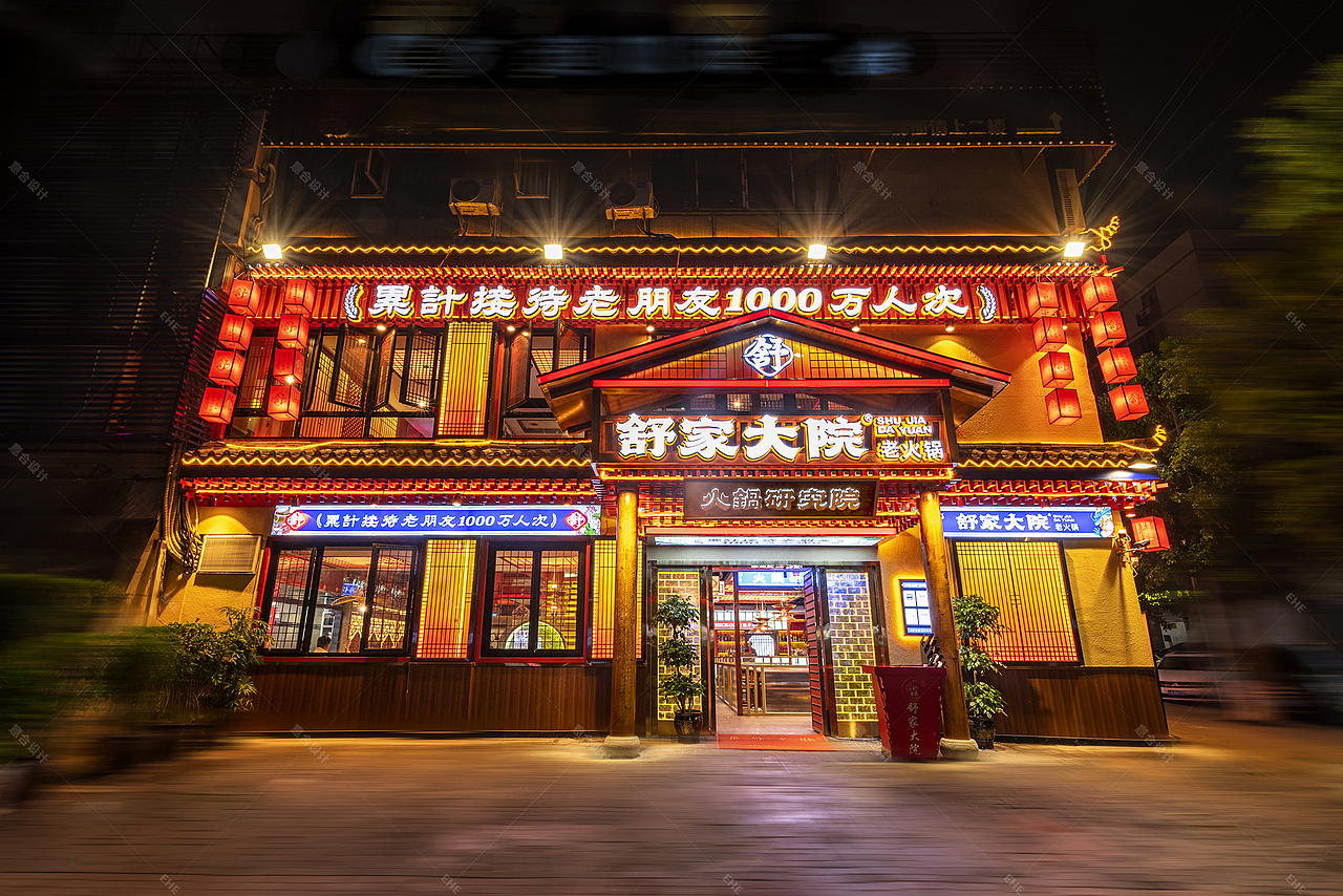 舒家大院老火锅——火锅世家品牌升级