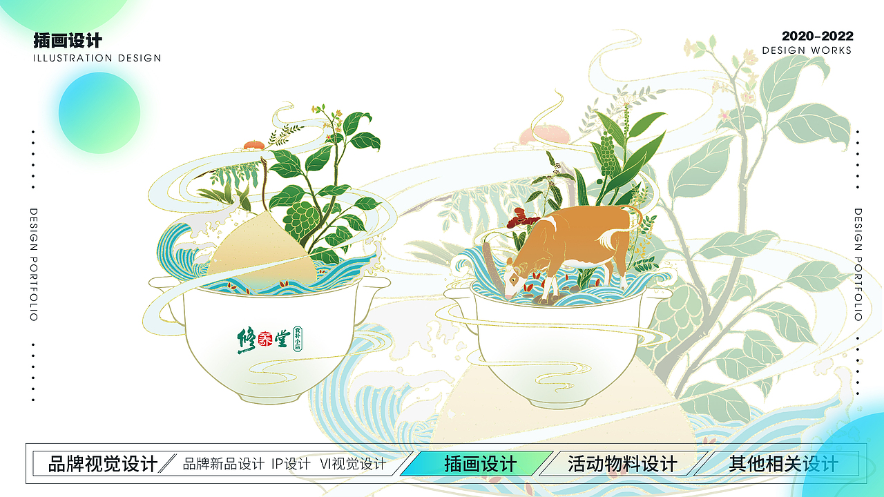 作品集2（图ZMzE4NjUyMTky） - 品牌 - 站酷设计师喵爷喵喵喵原创素材 - 站酷ZCOOL