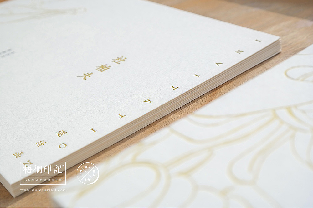 杜柏夫  Letterpress活版印刷邀请函